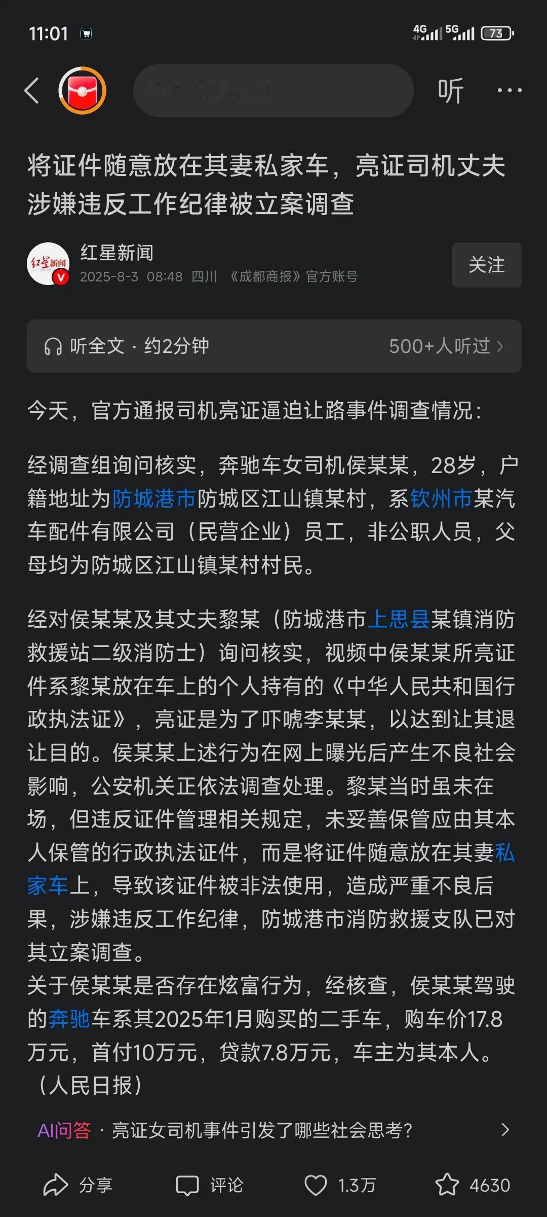 像这样的媒体号，直接拉黑就行了，没见过这么大腕那，央视，新华网也没让别人禁止评论