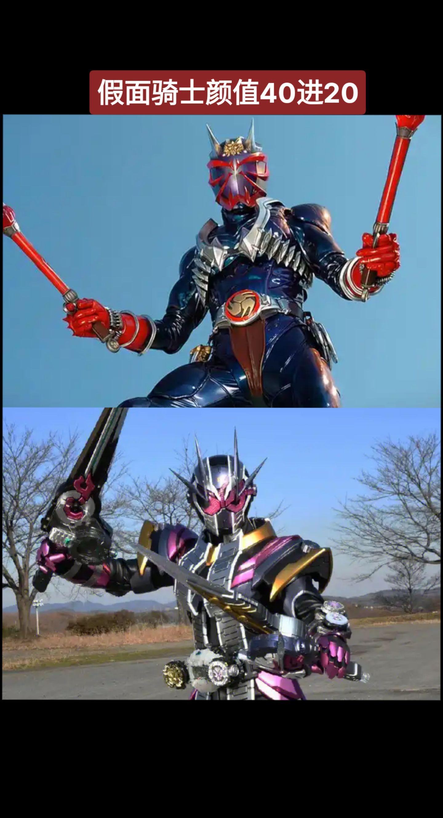 假面骑士颜值大赛假面骑士假面骑士响鬼