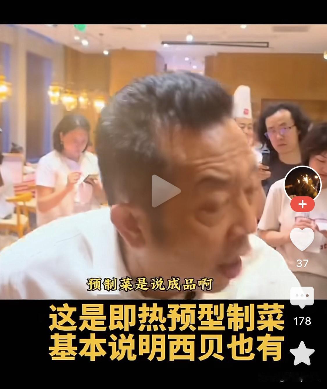 谁可以定义预制菜

一场西贝风波，把“预制菜”三个字撕成了两本字典。企业拿监管口