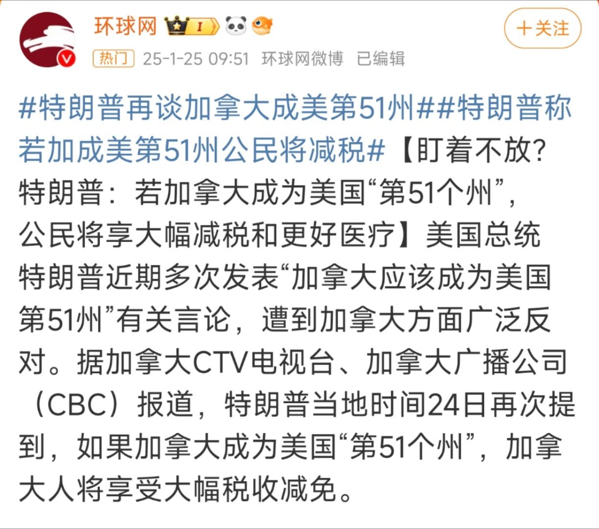 印有加拿大不出售的帽子热销 我是特鲁多我也不愿意，总理做的好好的，非得去给你当州