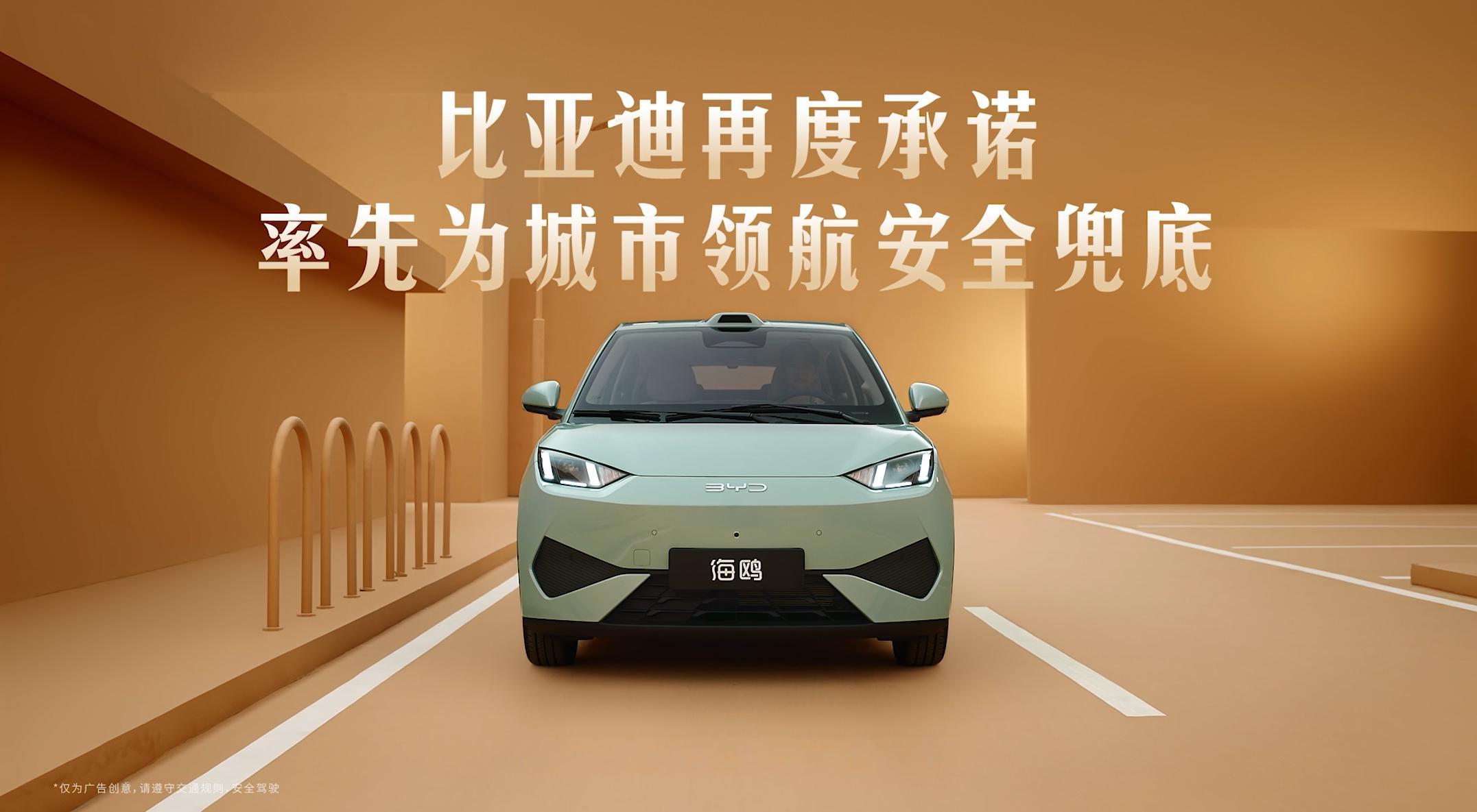 比亚迪不声不响又放了大招！在为智能泊车兜底以后，现在又宣布为城市领航兜底，成了全