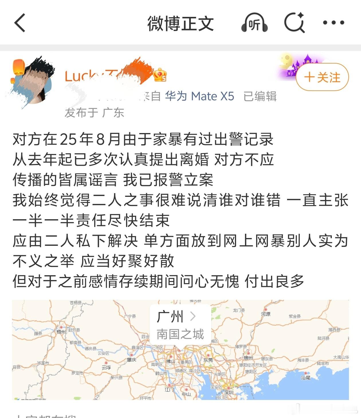 暂时还没有po完整证据来，但是我个人认为哈，这个角度是很有利的。去年家暴过➕拒绝