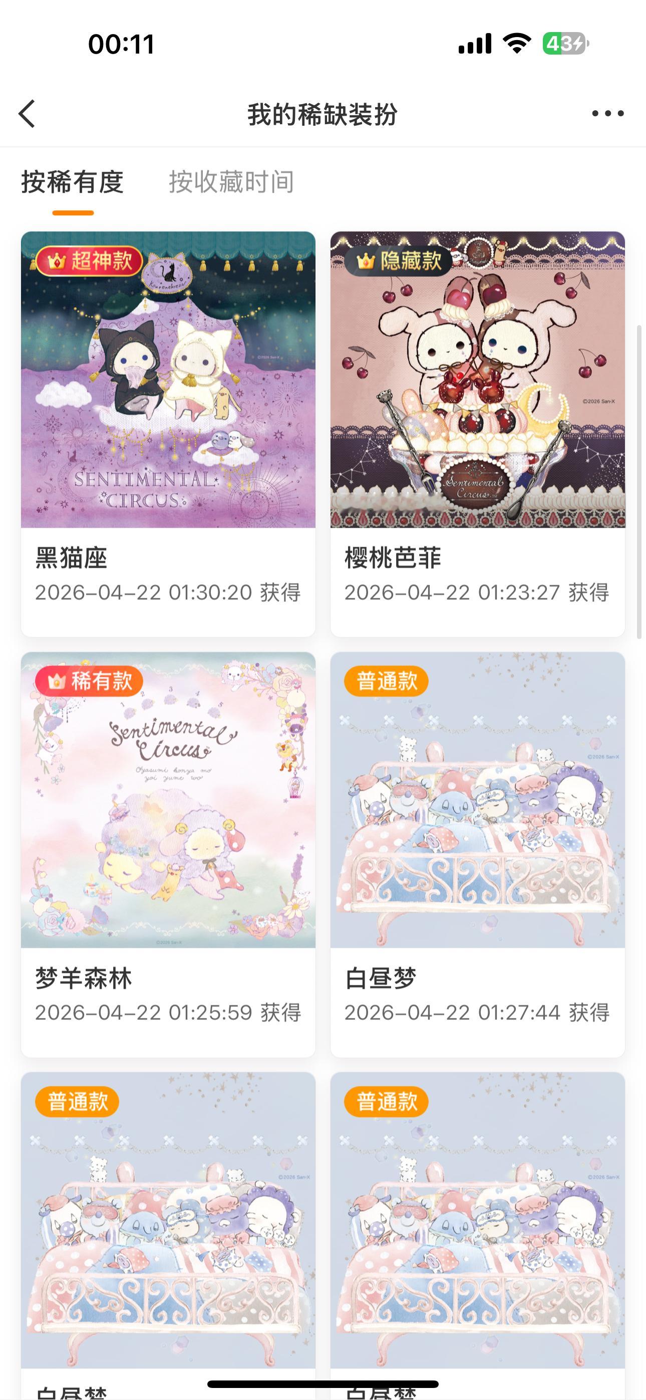 SSR交换站  扣1，抽个马戏团稀跟普丢一个人包里（转赠不可盈利）明天开，重复评