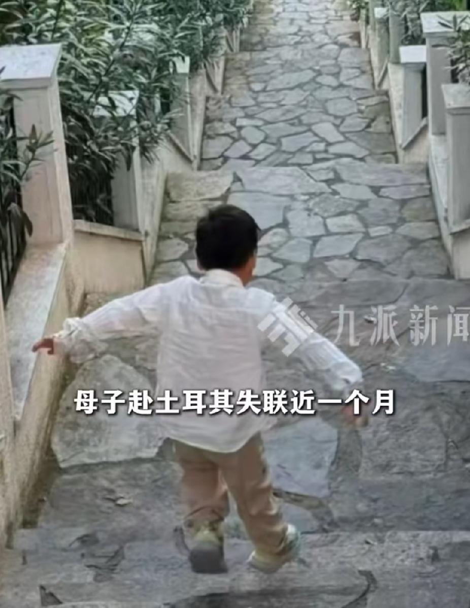“太揪心了！”河南，母子二人赴土耳其旅游失联近一月。

信阳的丁女士，带着6岁儿