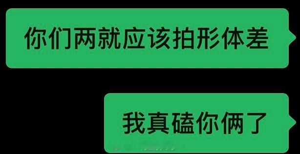 对朋友的幸福之态度：完全是全世界最适配的姐狗cp ​​​