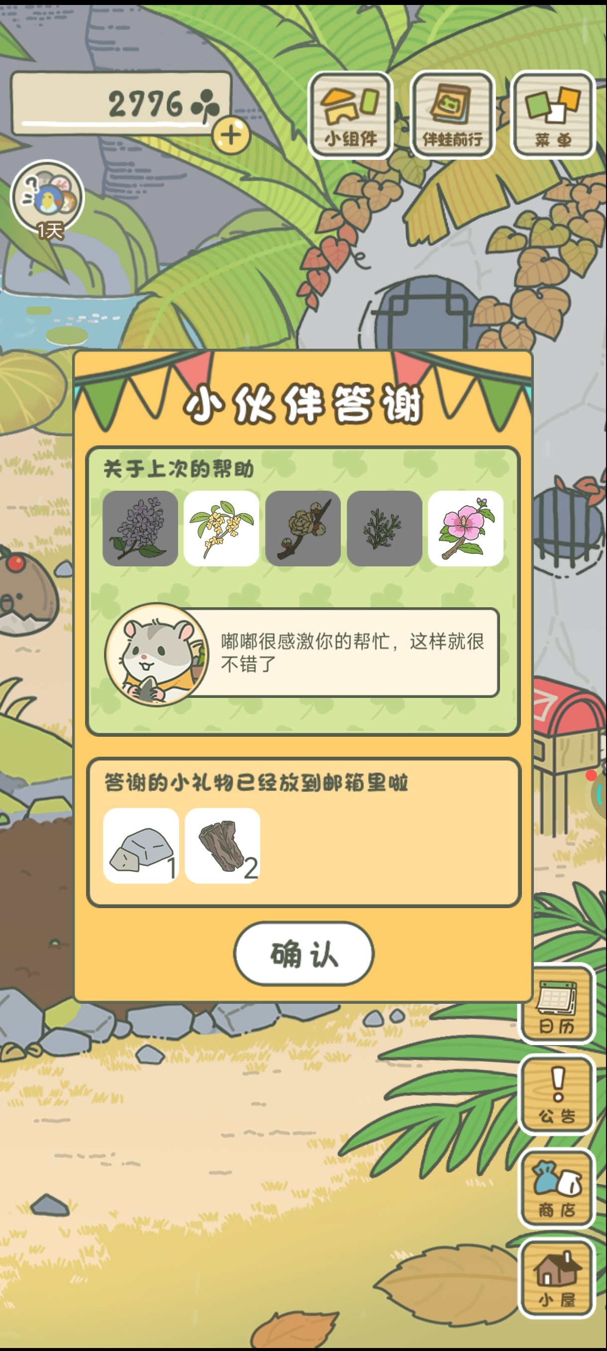 猜对了两个，这个选东西不知道有啥规律旅行青蛙中国之旅[超话] ​​​