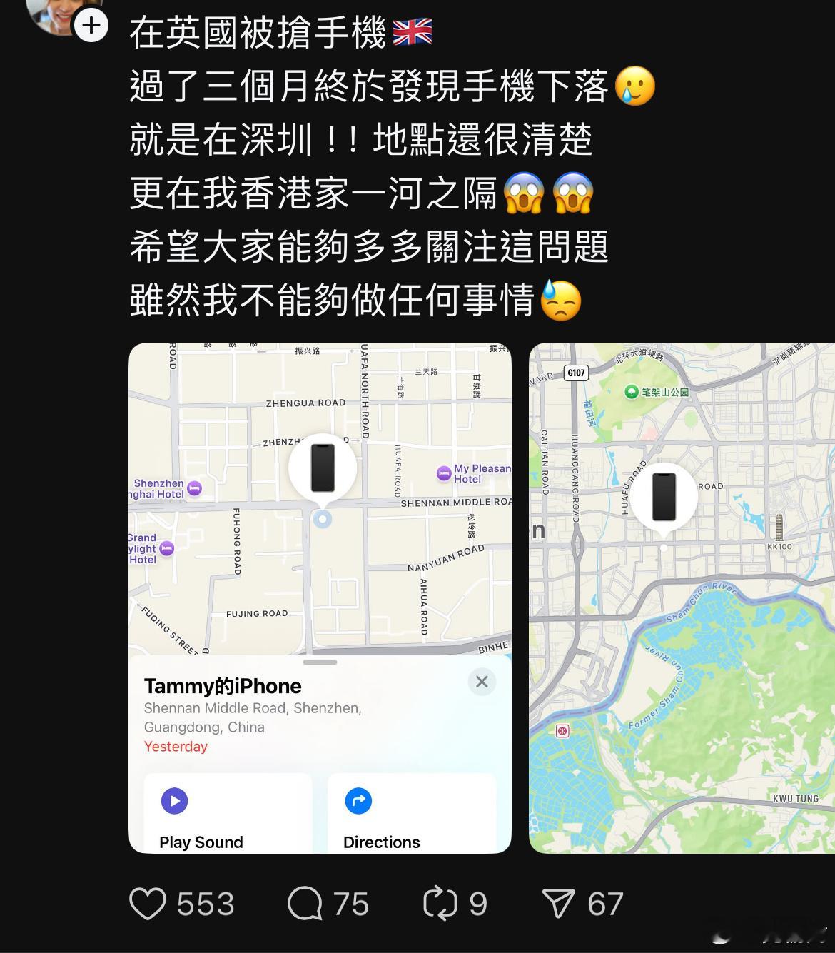 有网友发帖称，自己三个月前在英国被抢手机，上个月后再查手机定位，手机的定位显示在