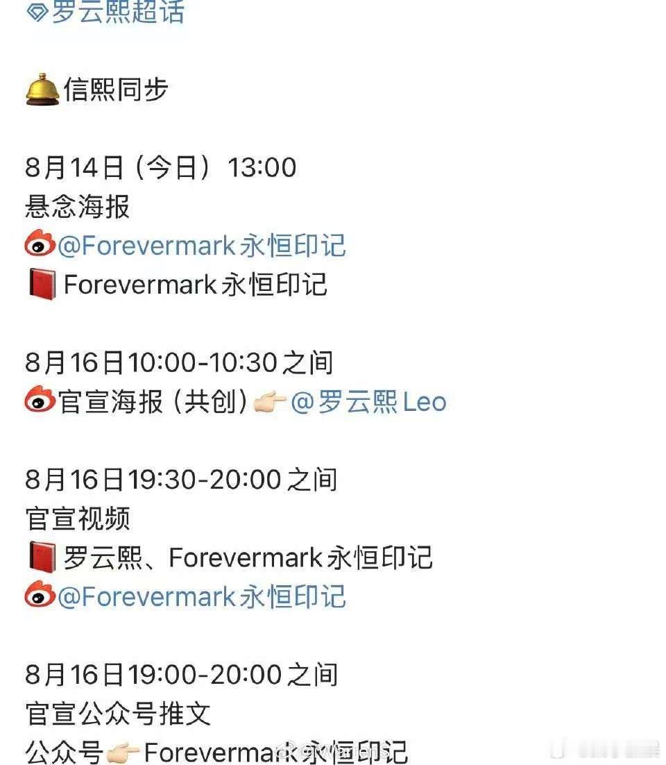 罗云熙代言Forevermark永恒印记罗云熙Forevermark永恒印记代言