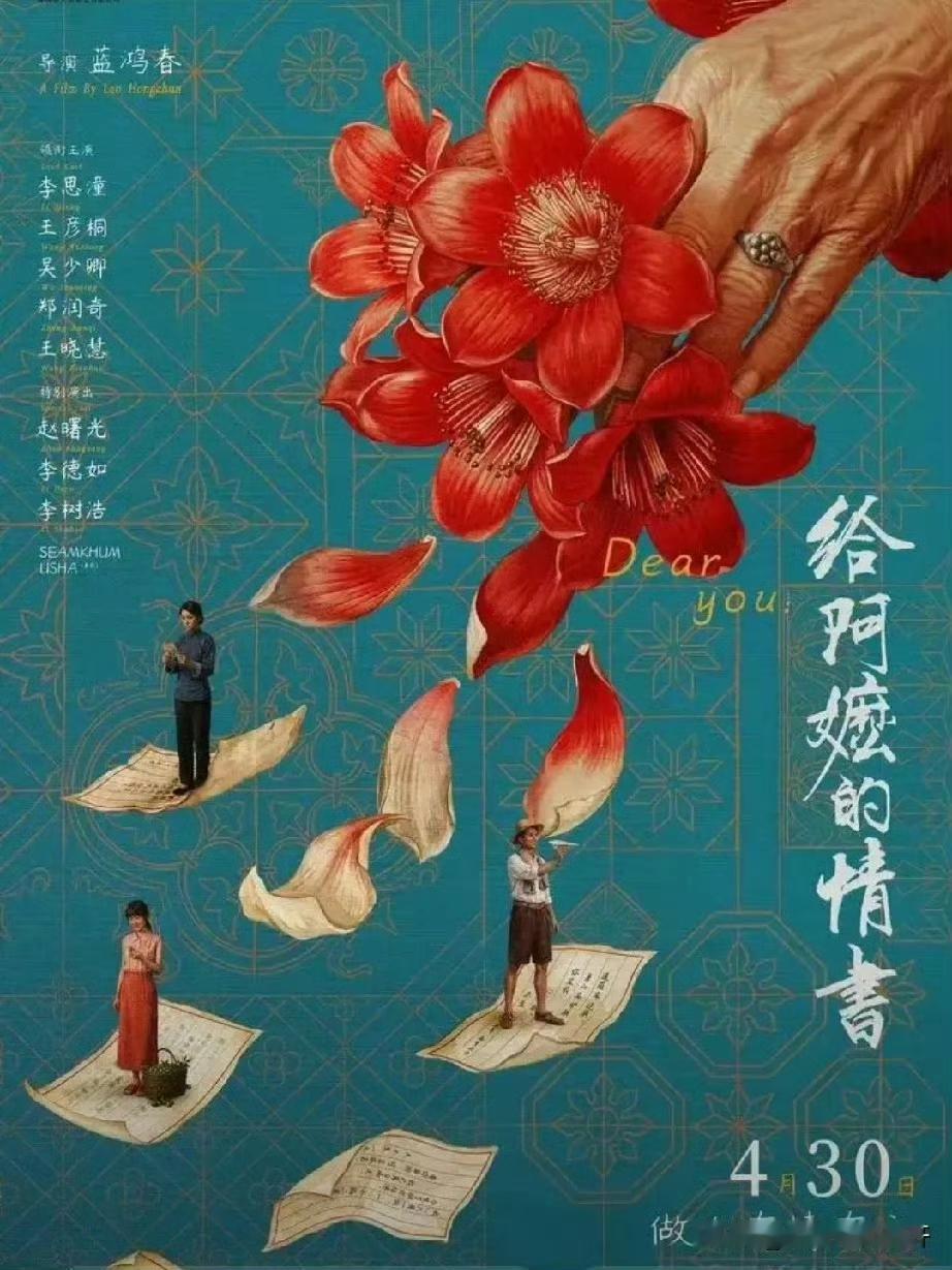 我现在有一个担心，按理说，以迪丽热巴、张艺兴、张小斐的粉丝量，再加上周星驰的号召