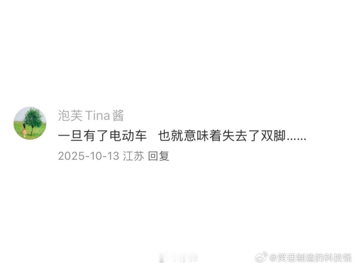 人类对电动车的开发不足1% （