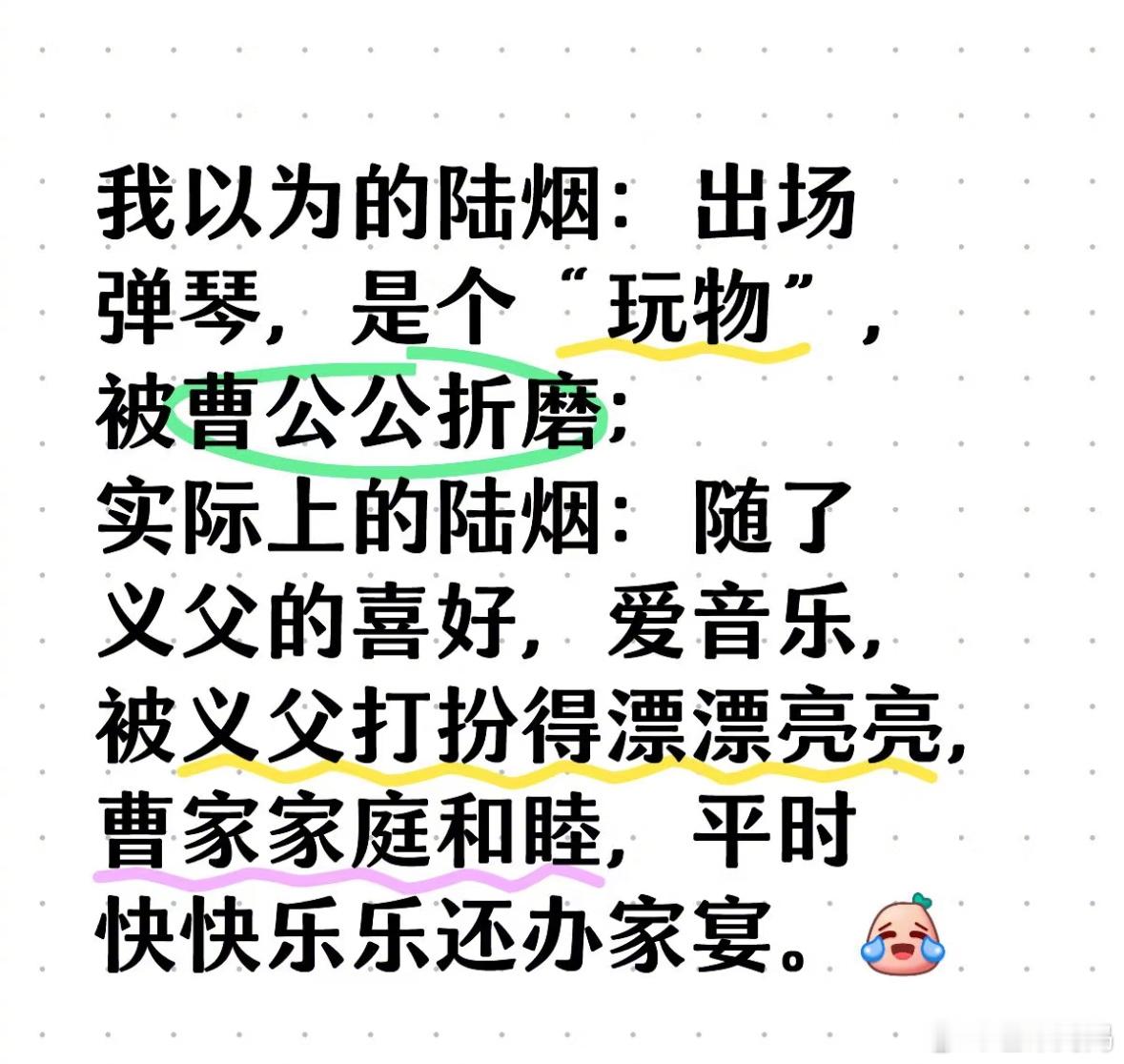 怪不得曹公公爱办家宴 曹静贤爱办家宴的原因找到了，一对义子义女是真的爱他啊，全剧