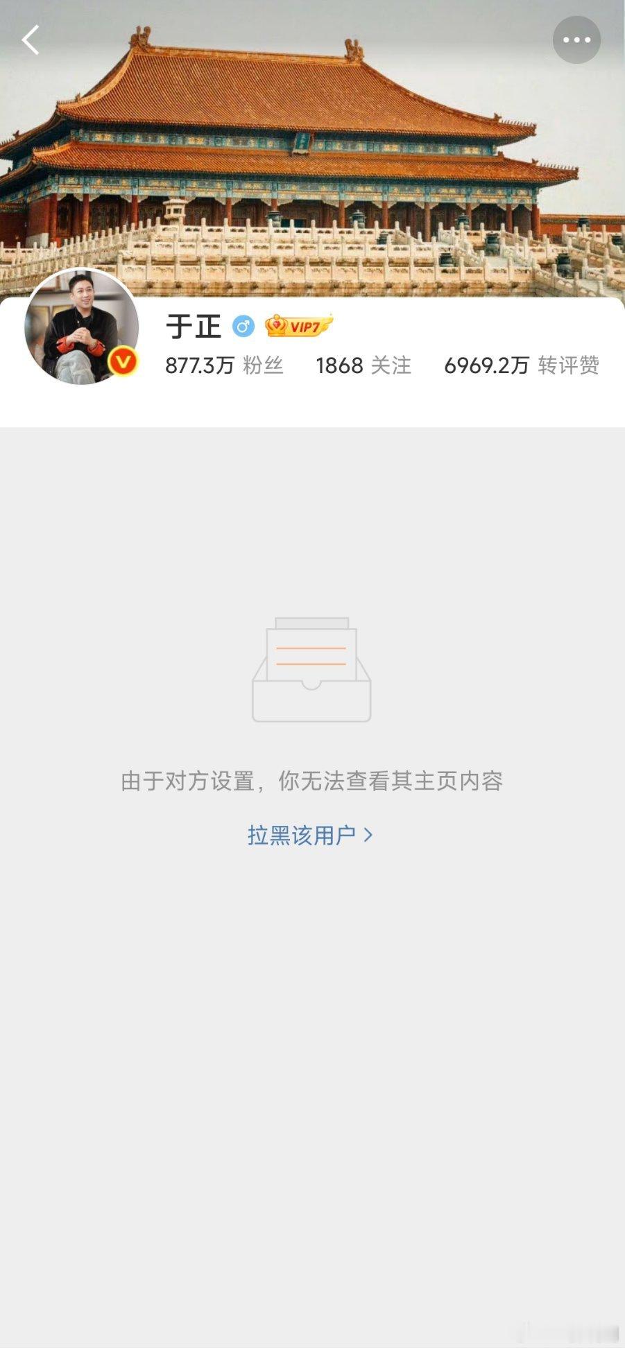 于正，你还会把二胖放出来吗？于正拉黑了好多人 ​​​