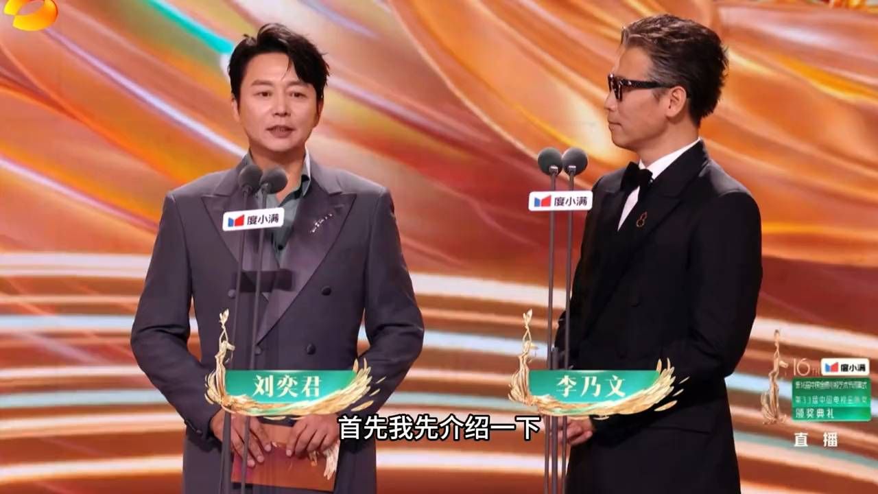 神仙组合颁奖！李乃文刘奕君亮相金鹰奖，朱亚文斩获最佳男配