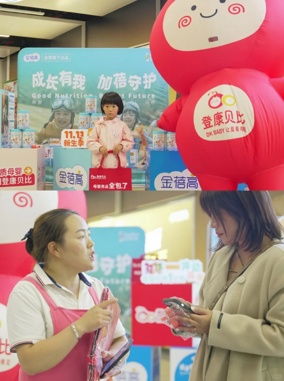 🎀登康贝比  | 让你轻松育儿不踩雷🎀