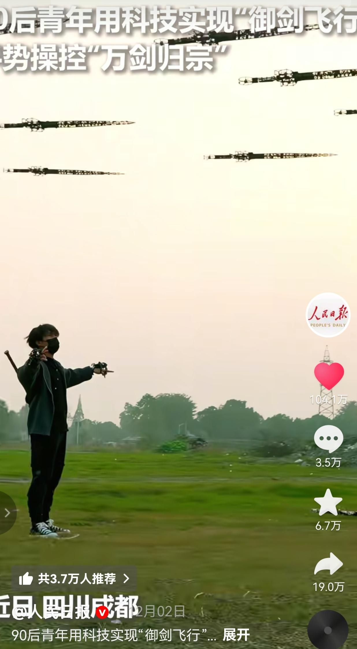 太牛了！玄幻电视剧情节在现实出现了！一位90后小伙用科技整出“御剑飞行”，手一挥