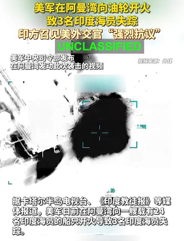 决裂！美军无端开火激怒印度，印美关系跌入冰点

6月11日，美国的导弹突然落到印