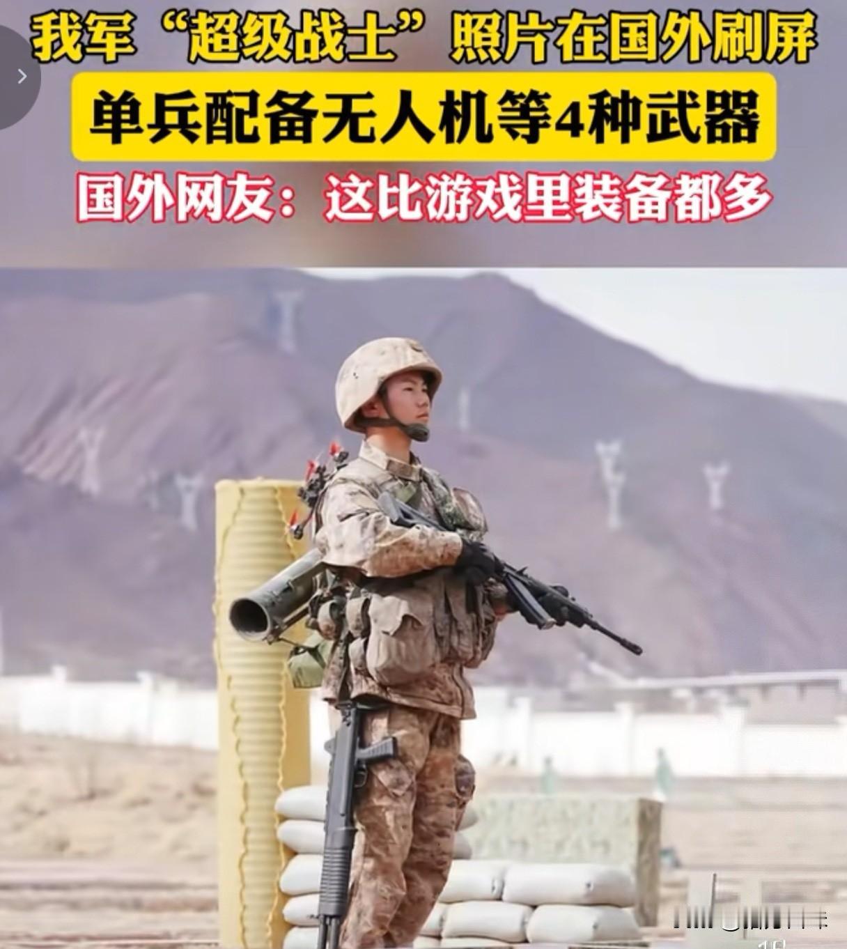 从中印两国边境士兵的装备差异来看，两国的真实实力差距远不止4.6倍GDP所体现的