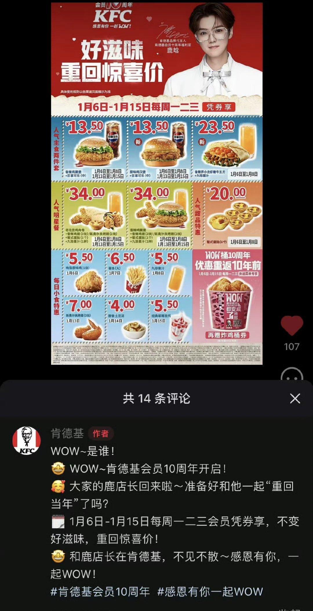 鹿店长我来了