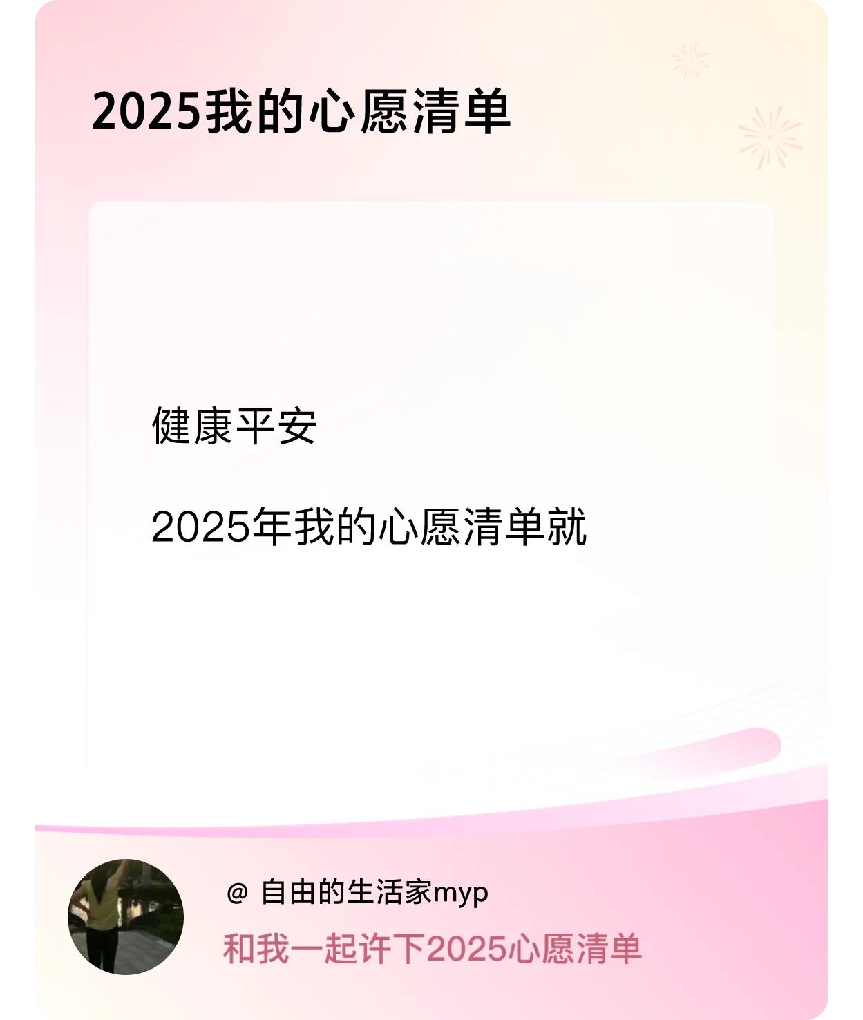 最后我希望自己能发大财，最好能中个大奖，买一套自己喜欢的房子，把妈妈接过来照顾，