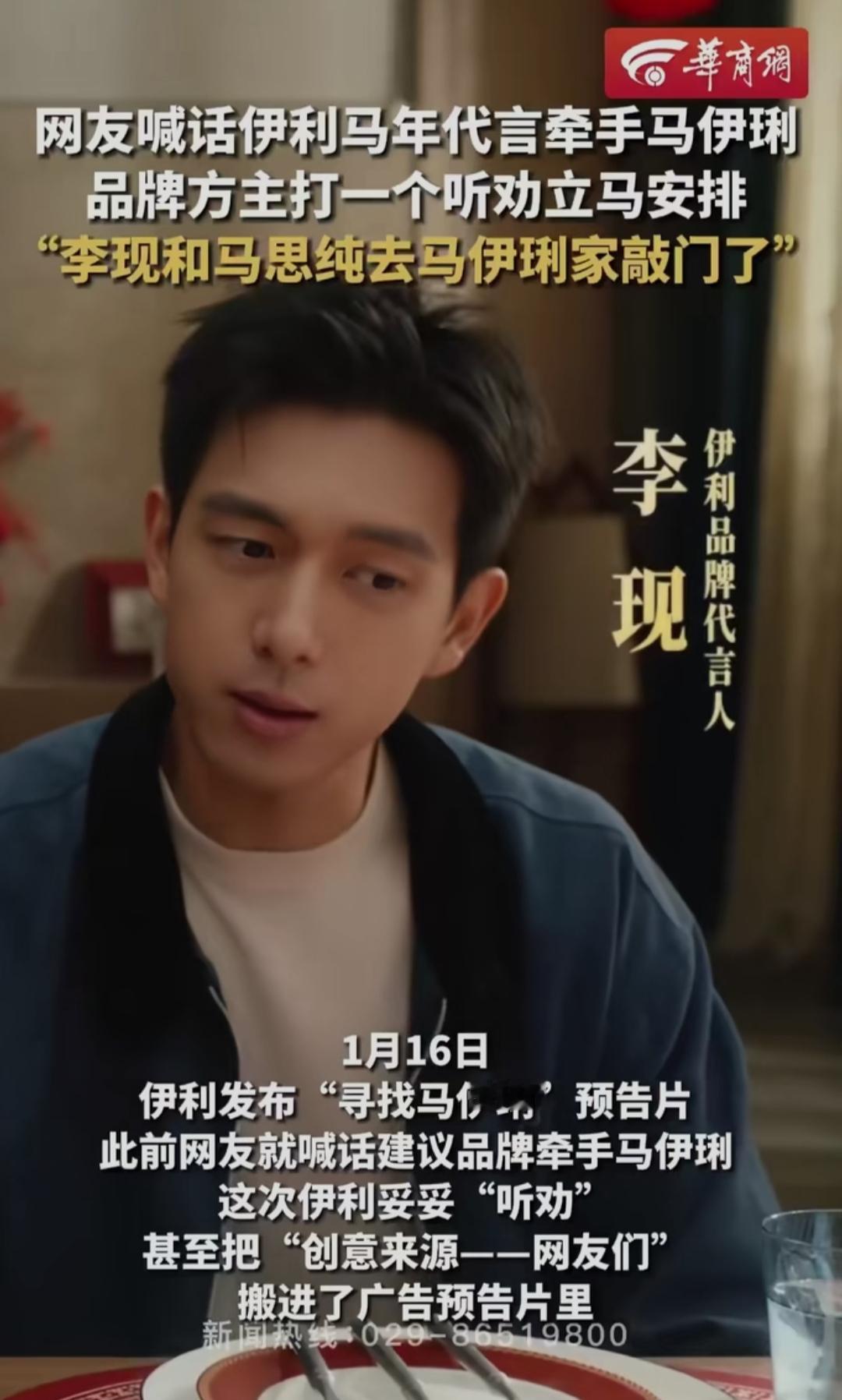 现在的网友果然是隐藏的营销鬼才！随口提的联动建议居然能被品牌当真，这种被重视的感