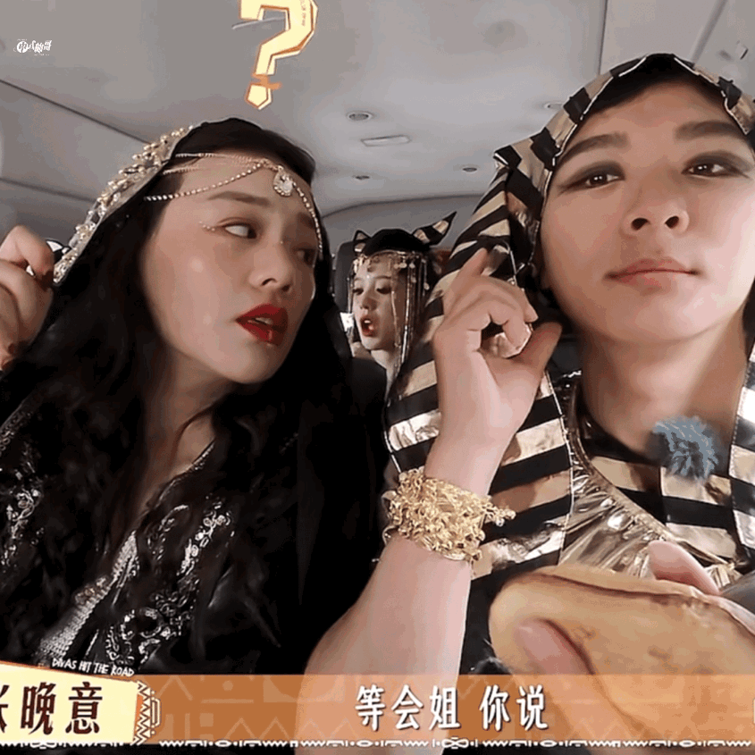 原来，张晚意的听力，真的不行[呲牙][呲牙]

上一次张晚意的埃及装扮，因为有两