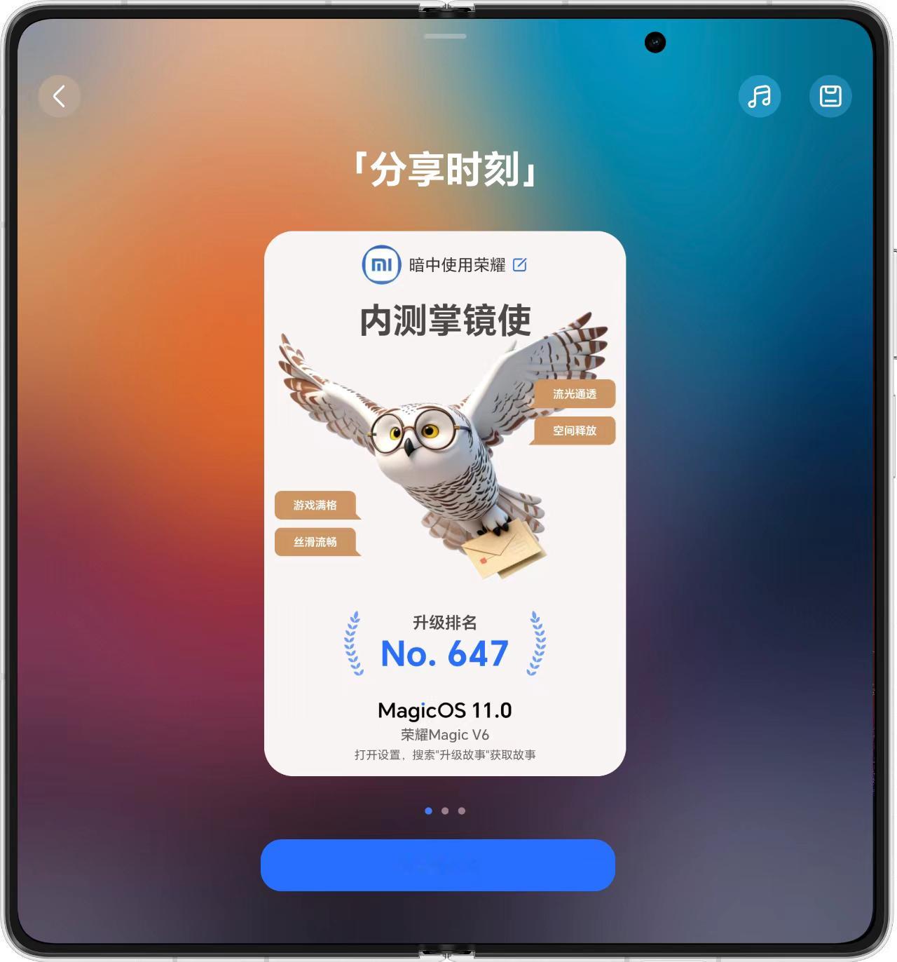 不是哥们，升级排名还能变的吗，数字是编的嘛 ​​​