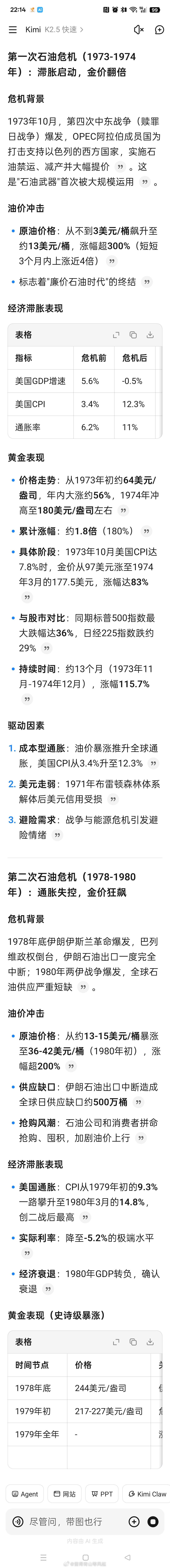 美伊袭击伊朗石油设施，战争可能进一步升级。切香肠，胆小鬼游戏继续。伊朗可能袭击中
