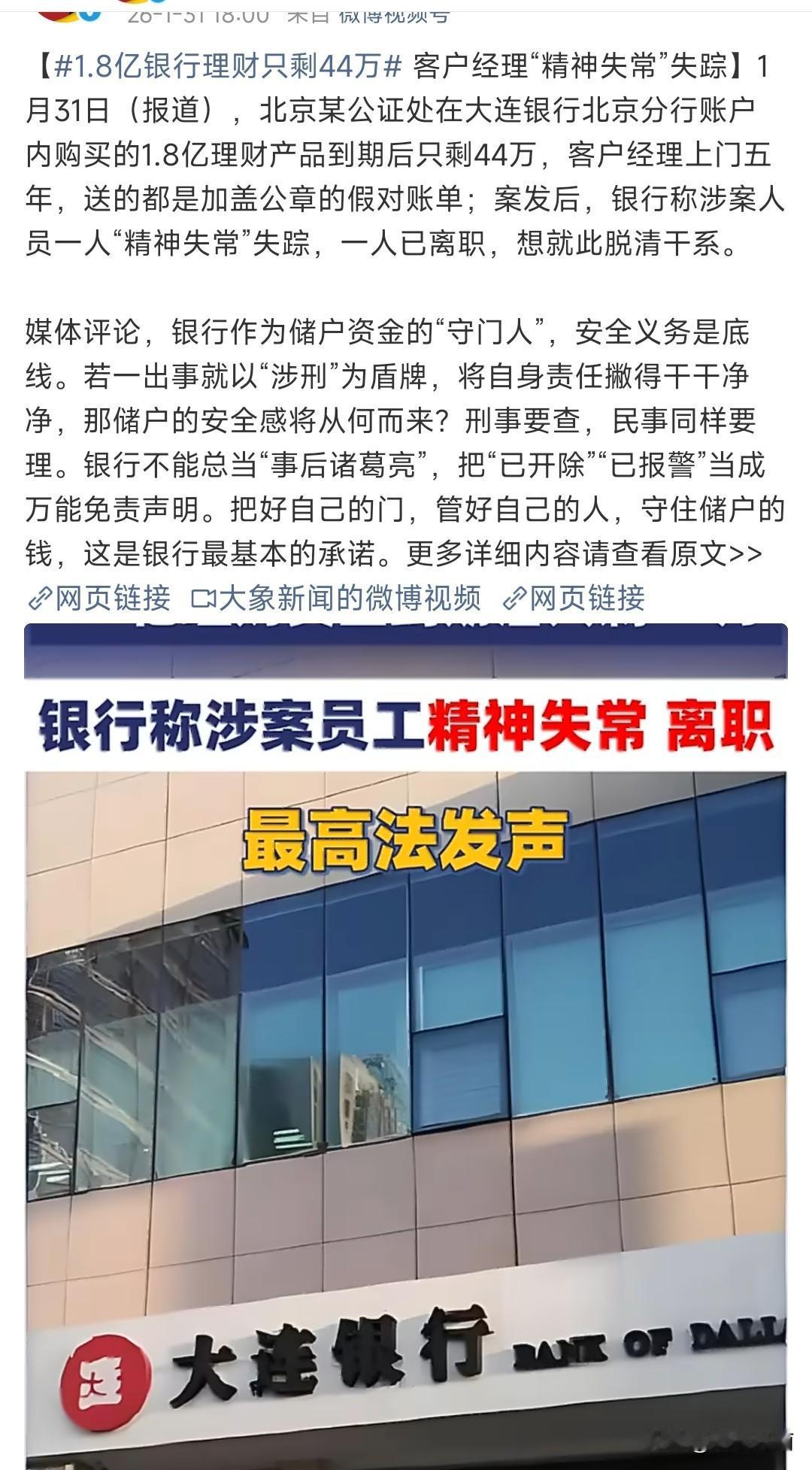 钱存银行最好选大银行。国有六大行，工农中建交邮。还有招商银行。尽量避开城市名字开