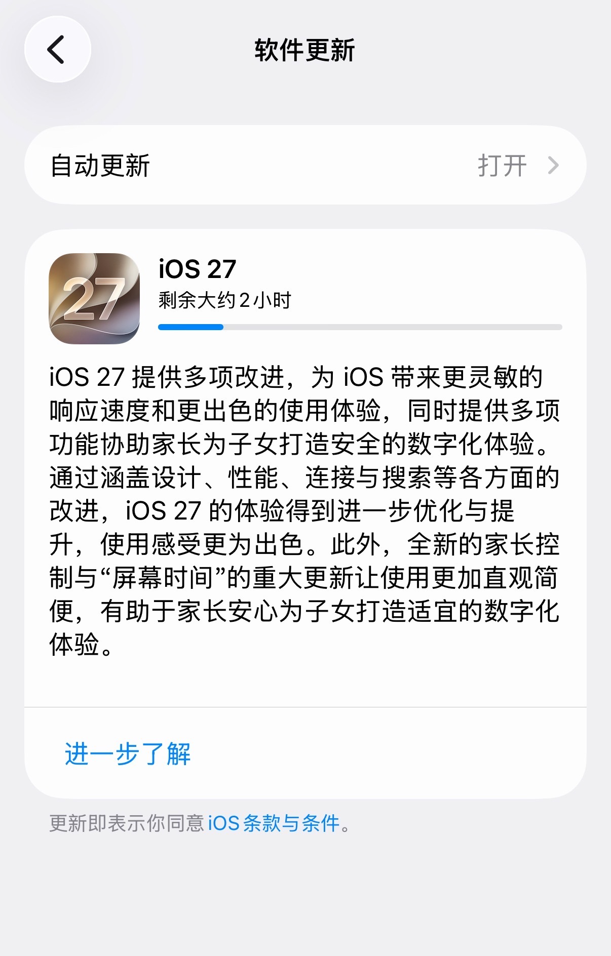 太尴尬了，大家如果用国补买Apple Watch，一定记得升级到iOS 27，否