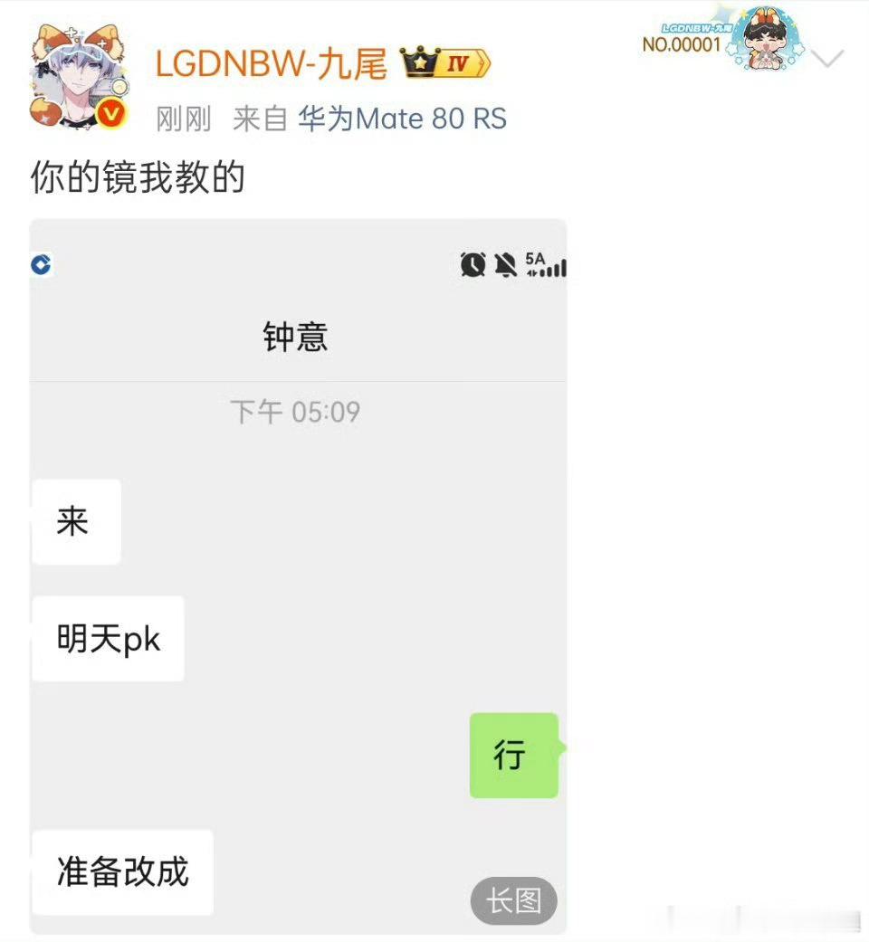 九尾钟意pk镜谁才是KPL第一镜？九尾钟意线下约单挑，输家要发教学认对方师父😂