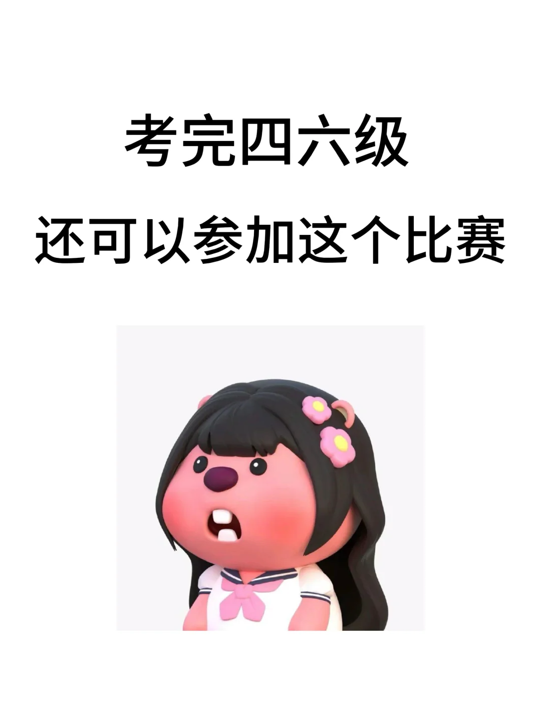 怎么不等我死了再告诉我😅