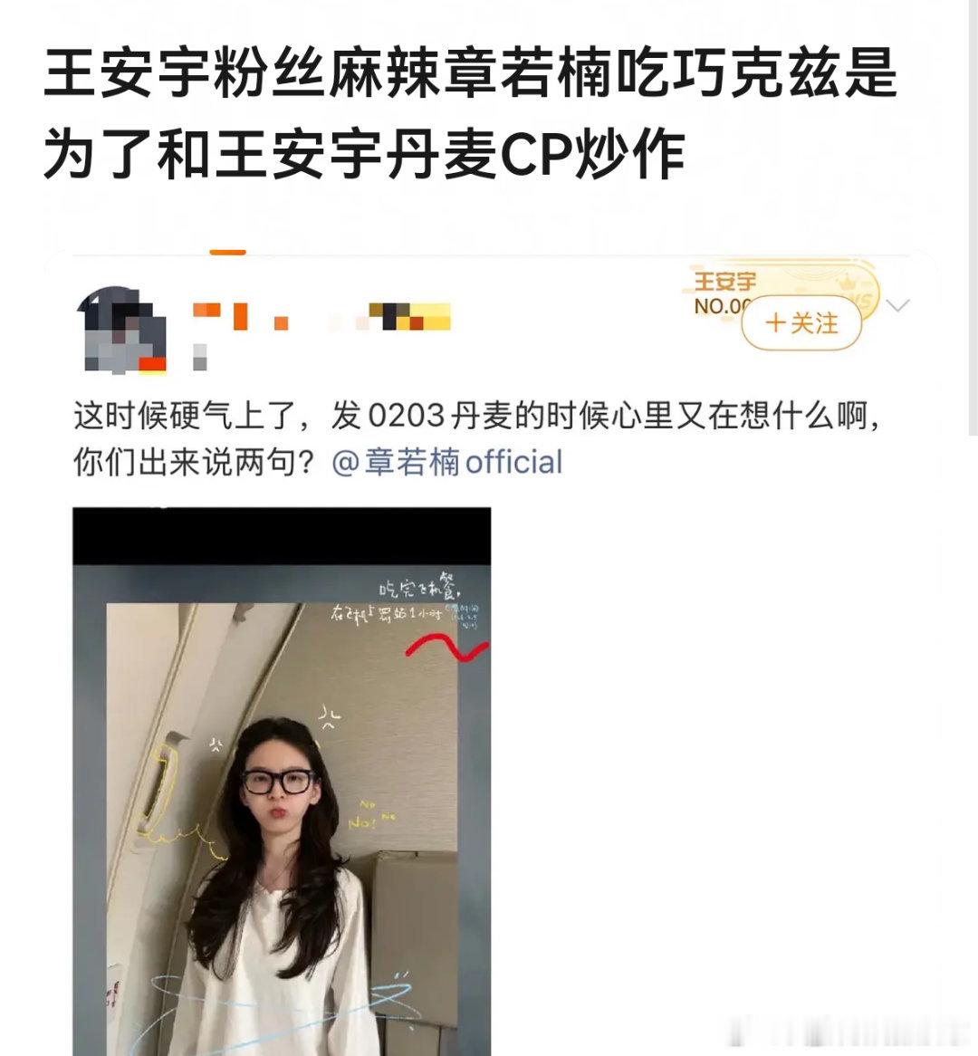 章若楠片场拍戏走神啥？？？ 