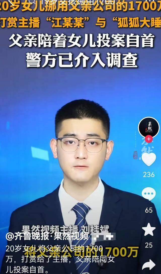 没想到半辈子起早贪黑、靠血汗拼出千万家业的父亲，最终亲手把19岁的女儿送进了牢房
