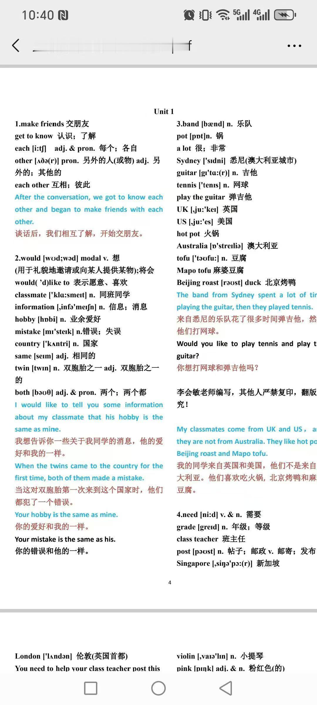 开学在即，给大家推荐一种学习效率非常高的英语资料！
很多孩子开学后英语跟不上，根
