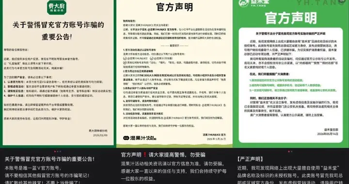 小心！餐饮诈骗又有新套路，瑞幸、费大厨等接连中招
