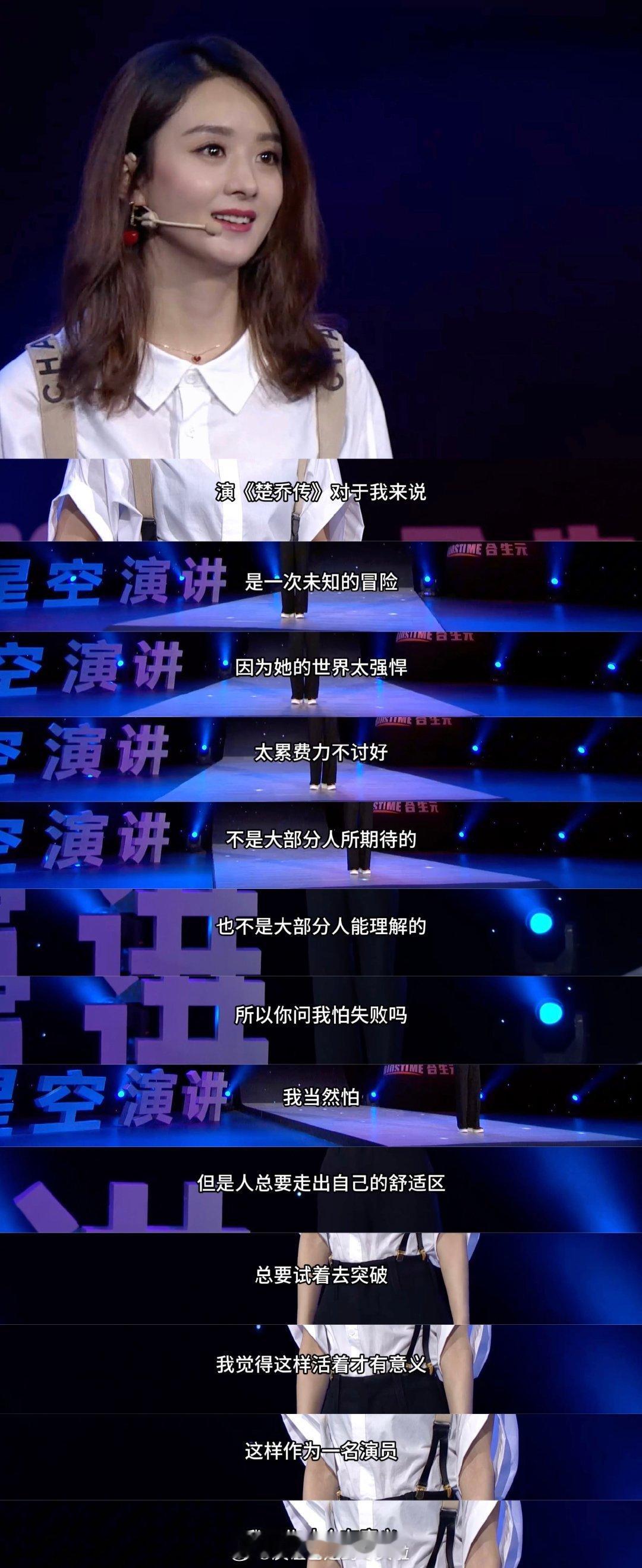 赵丽颖工作室发了《楚乔传》的内容，解读大女主内核张萌：有被内涵到更新：冰湖重生 