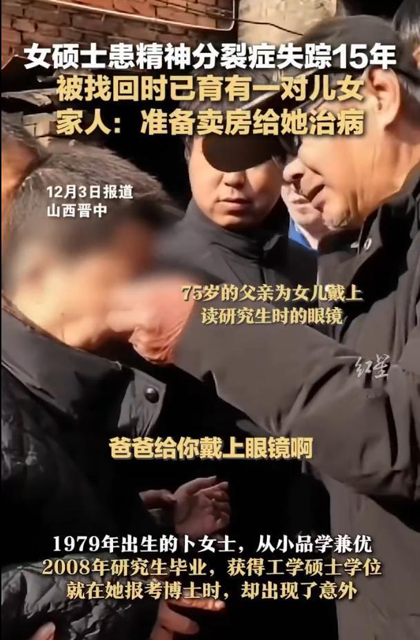 山西晋中，一女研究生在考博时因身份证未及时更换二代身份证报考未果，后来患上精神分
