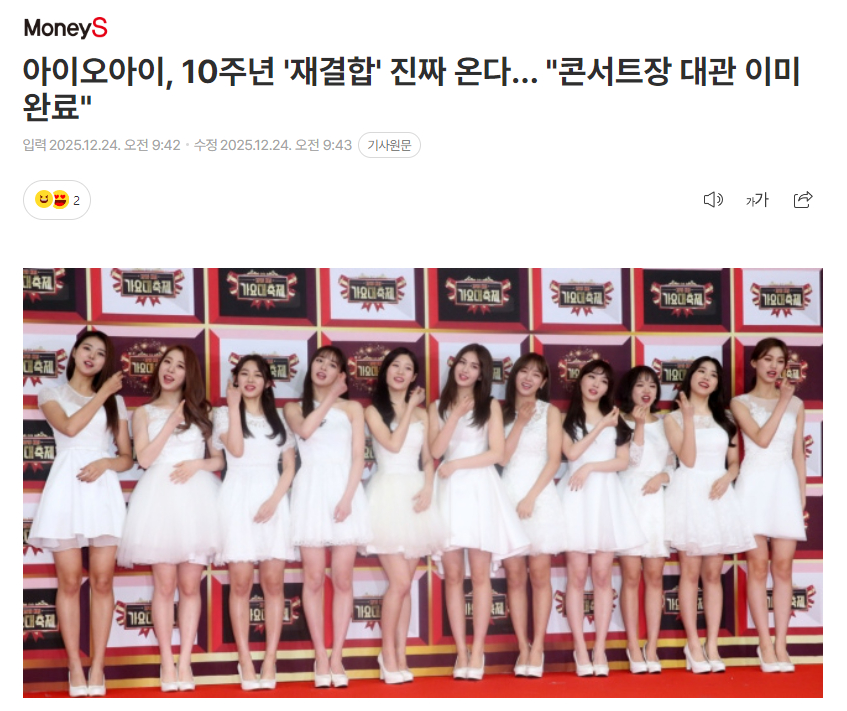 I.O.I十周年重组真的要来了，“已经租赁好演唱会场馆”2016年5月出道的I.