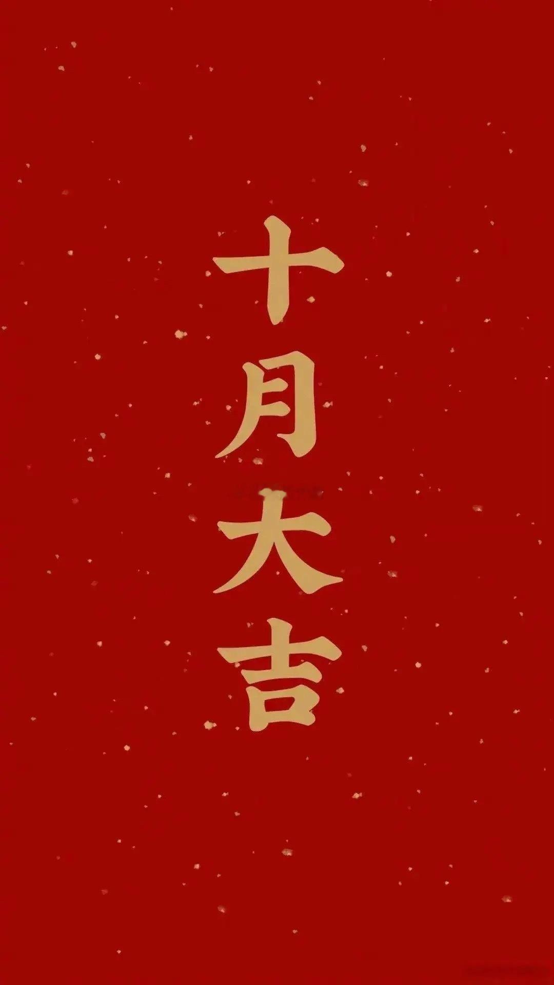 大家早上好！麻烦各位点赞，评论178签到！查看是否已是铁粉！ 互动三天即可成为大