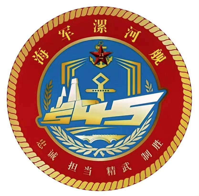 漯河舰入列一年了