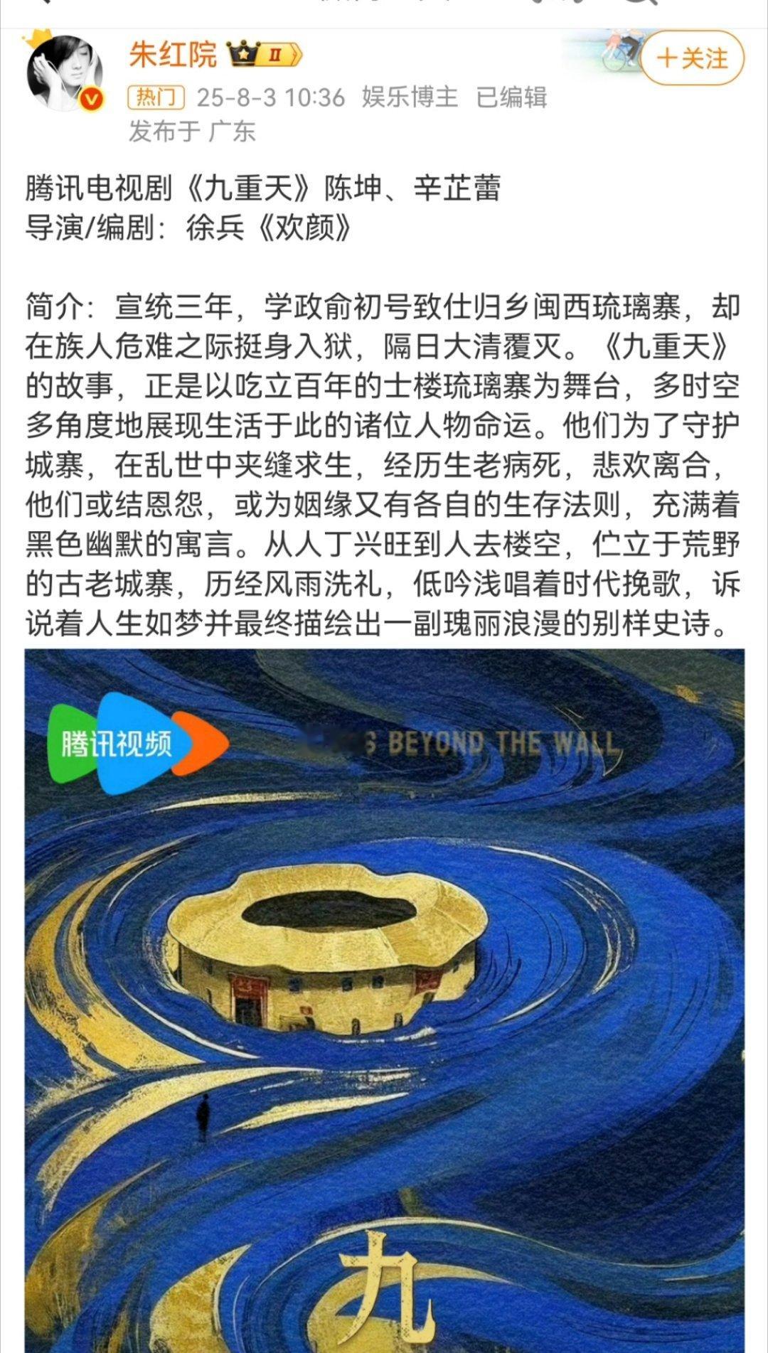 赵丽颖刘昊然 九重天这个题材剧情，看得人一头雾水毫无兴趣，再怎么全明星阵容也包扑