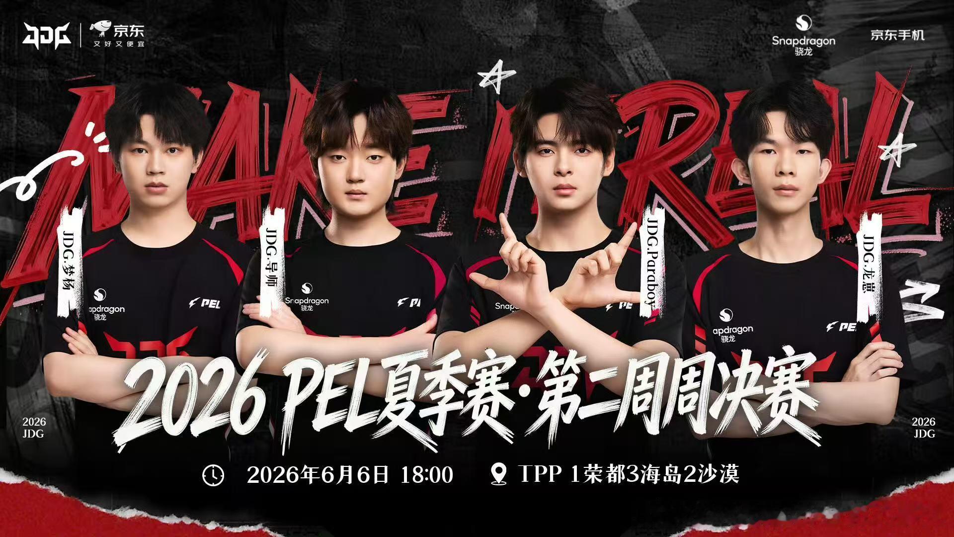PEL夏季赛锋芒不止PEL夏季赛各支队伍状态陆续拉满，落地圈博弈拉扯不断，每场决