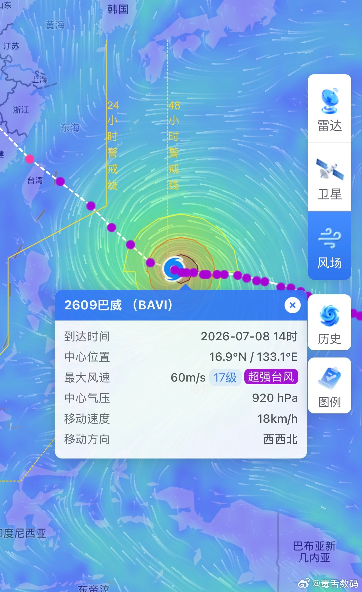 台风巴威要来了，17级超强台风，吓人