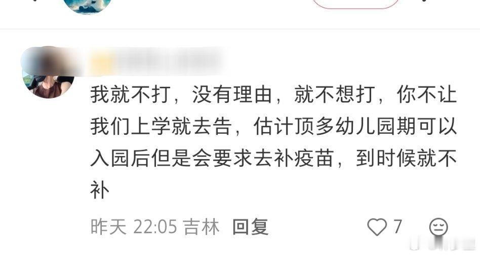 以为他们只是反新冠疫苗，结果是反所有疫苗。 