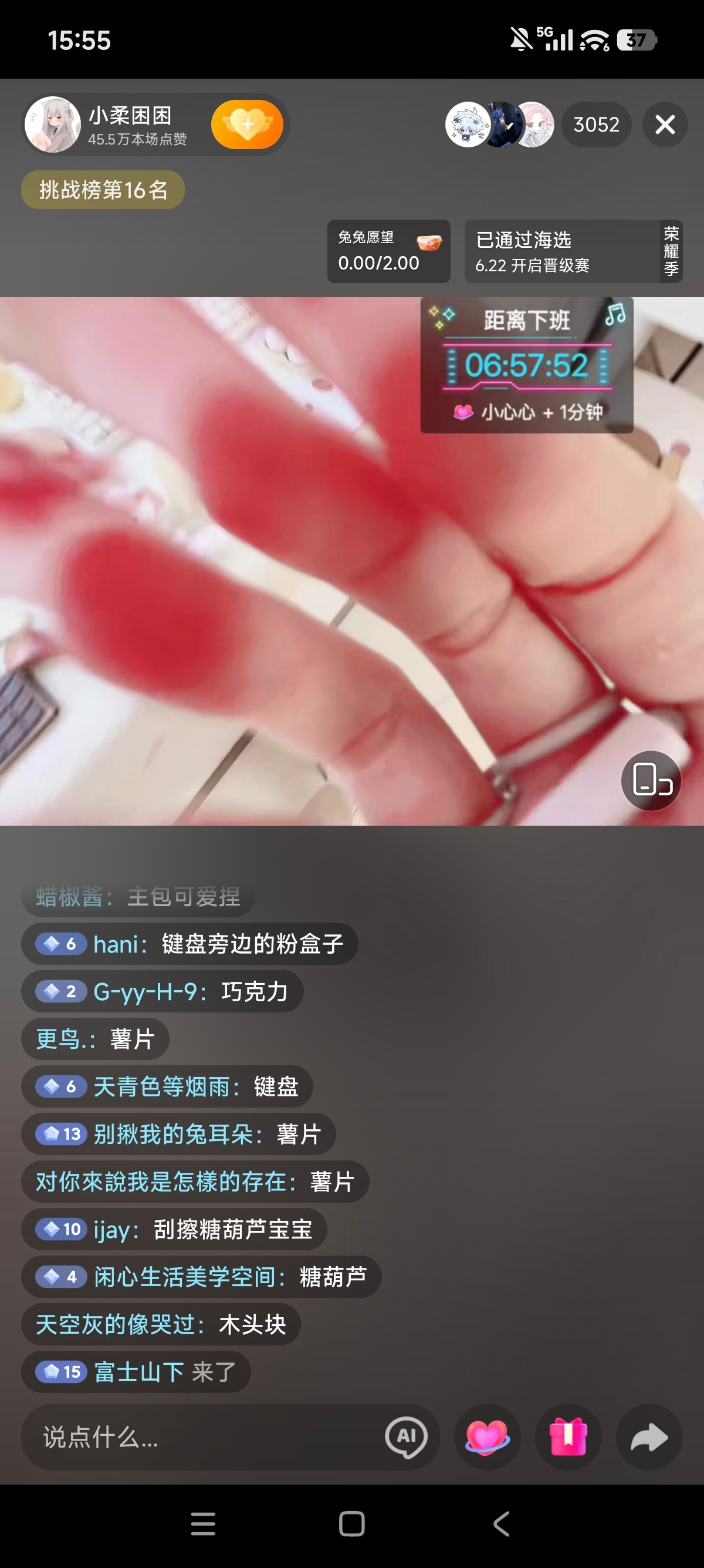 每次刷到这种助眠直播都感觉香香的好干净，而且也好听。 