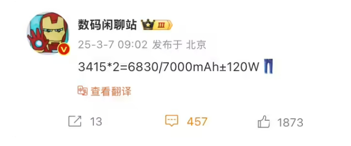 iQOO神秘新机将配备双3415毫安时电芯支持 120W 有线快充[亲亲][亲亲