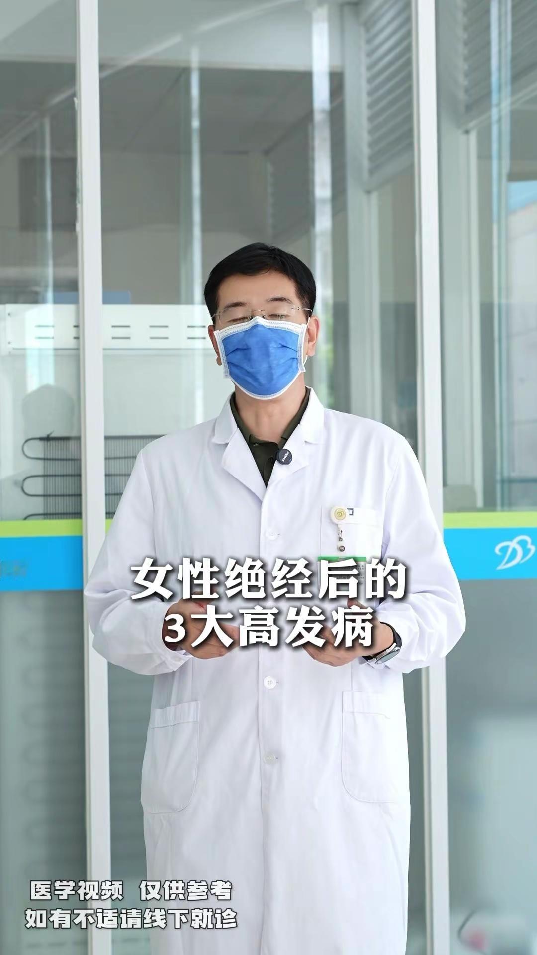 绝经后必看！3大高发病应对指南。绝经后身体会发出哪些信号？原来这些不是该忍的！1