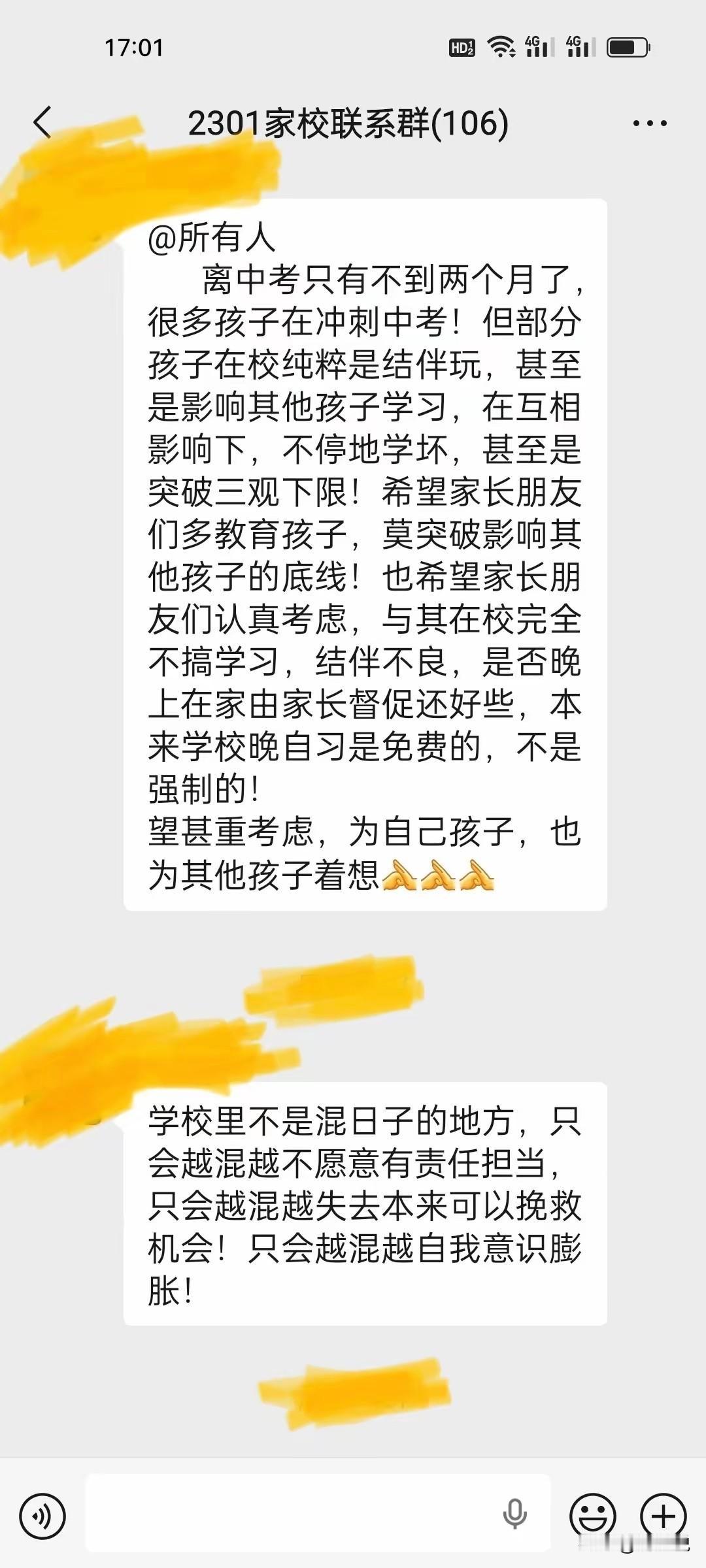 “连班主任都受不了了！”高考临近，一位班主任近日在班级群发声，指责部分学生懒散，