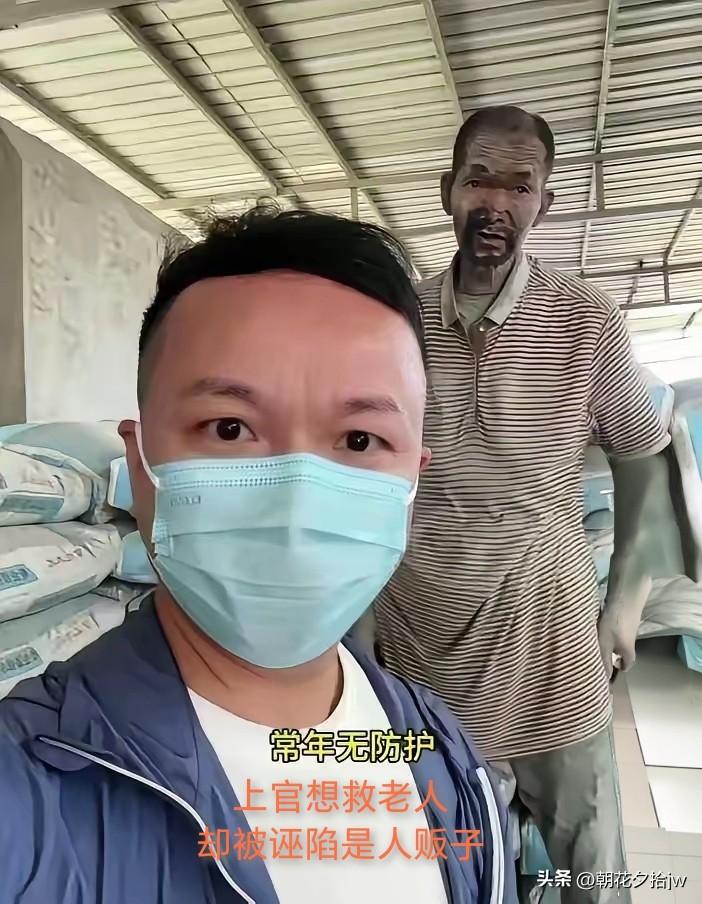 上官又爆猛料：

“一残障老人被控制河北某水泥店20年！”

真的假的？

上官