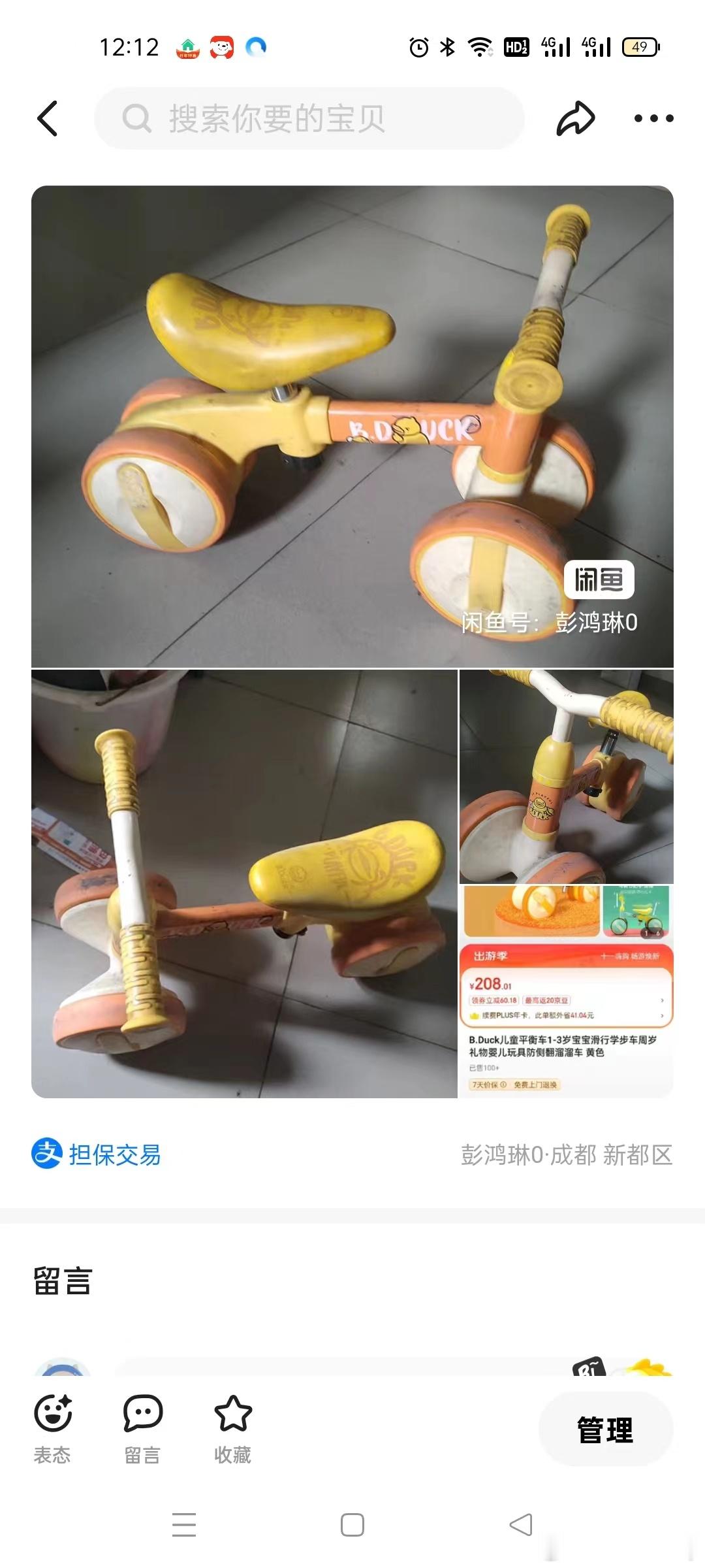 #双11闲鱼还能这样赚#我今天刚把家里闲置的小车车卖掉了，谁在这个双11已经在闲